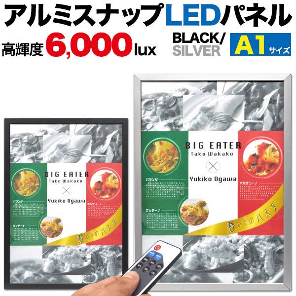 【楽天市場】【送料無料】A1サイズ LEDライティングボード LED