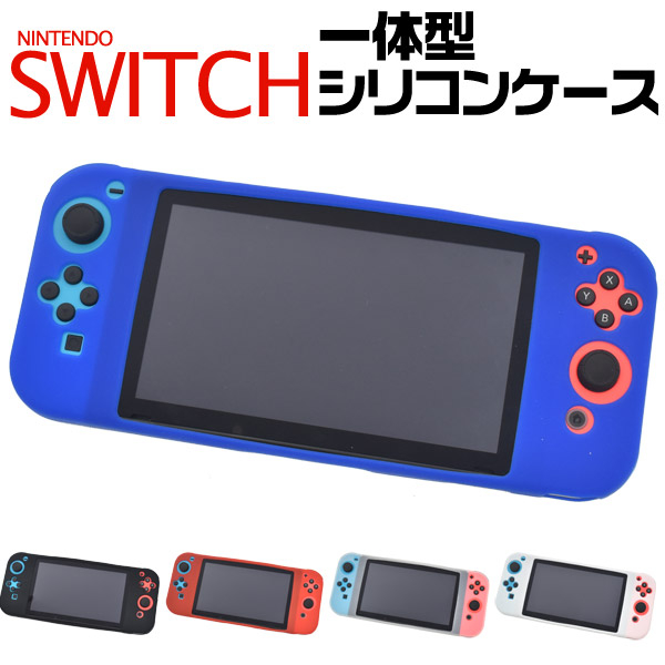 楽天市場 送料無料 Nintendo Switch 一体型シリコンカバーケース ニンテンドースイッチ 任天堂 スイッチ Nintendo Switch 白黒青赤透明 シリコンケース スマホケースや雑貨のウォッチミー