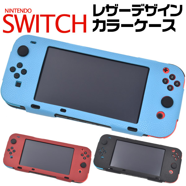 楽天市場 送料無料 Nintendo Switch カバー ケース レザー ニンテンドースイッチ 任天堂 スイッチ Nintendo Switch ケース 黒赤青 スマホケースや雑貨のウォッチミー