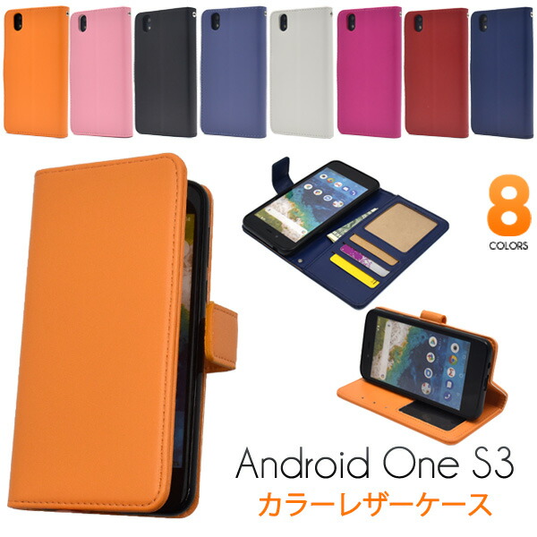 楽天市場】送料無料 手帳型 Android One S4 / DIGNO J 704KC ケース 手帳ケース アンドロイドワンS4 Softbank  ソフトバンク Yモバイル Y!mobile ワイモバイル 京セラ ディグノJ カバー 携帯ケース 人気 おしゃれ オススメ 無地 シンプル デコ  黒白青紺ピンク ...