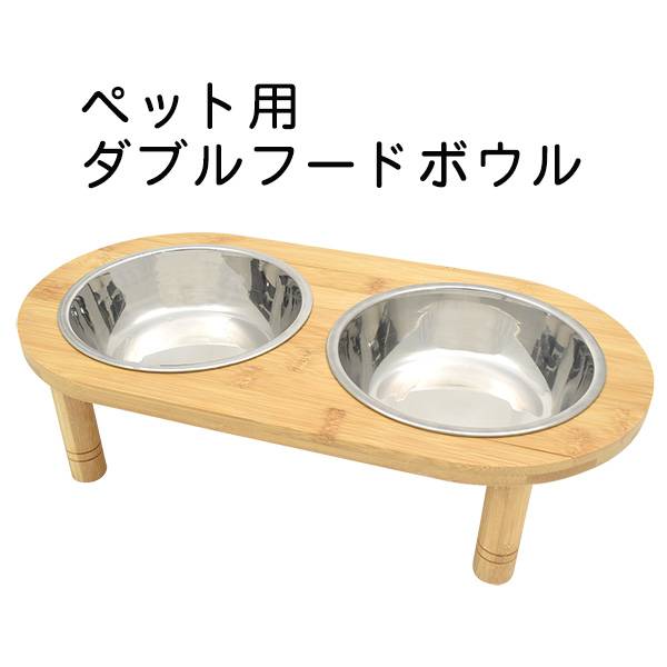 楽天市場 送料無料 ペット用食器台 フードボウル 愛犬のご飯テーブル 食事台 ペットの足腰や飲み込みをいたわる 犬用 イヌ いぬ ねこ ネコ 猫用 ペット 水入れ ご飯入れ 水飲みスタンド 食器台 ステンレスボール 洗える 外せる ステンレスボウル ペット用食事テーブル