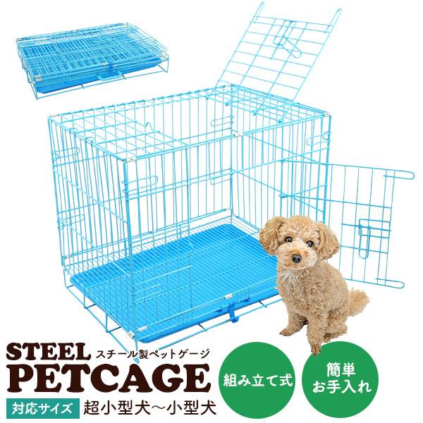 プラケージ 660 組立式 小型犬用ケージ 楽天市場】犬 ペットケージ 660 1段 室内 屋根付き プラケージ