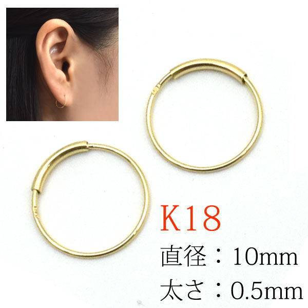 【楽天市場】ピアス 金 ゴールド K18 日本製 パイプフープピアス 円形 13mm デザイン シンプル 大人 人気 細身 おしゃれ オフィス  ビジネス 結婚式 パーティー メンズ レディース 女性用 プレゼント ラッピング 箱 ケース カジュアル 18金 片耳用 アクセサリー ...