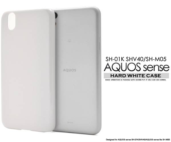 【kny】【新品】AQUOS sense lite SH-M05 ホワイト SHARP AQUOS sense lite SH-M05 | 格安SIM/格安スマホのIIJmio
