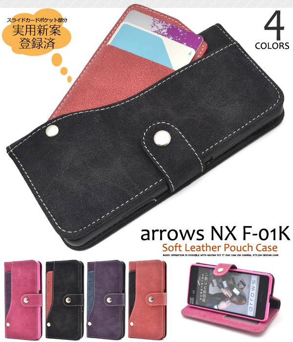 楽天市場 送料無料 手帳型 Arrows Nx F 01k ケース ハードケース アローズ ドコモ Docomo 富士通 スマホカバー 携帯ケース 手帳ケース 黒紫赤 人気 おしゃれ オススメ アロウズ ボタン式 カラフル 財布 F01k スマホケースや雑貨のウォッチミー