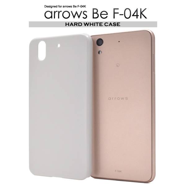 楽天市場 送料無料 Arrows Be F 04k ケース 透明 クリアケース ハードケース アローズ ドコモ Docomo カバー 携帯ケース 人気 おしゃれ オススメ アロウズ 無地 シンプル Simフリー 硬い 富士通 デコ デコ用 F04k スマホケースや雑貨のウォッチミー