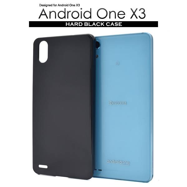 楽天市場 送料無料 Android One X3 ケース ブラック 黒 ケース カバー Y Mobile ワイモバイル 京セラ アンドロイドワンx3 デコ デコ用 素材 携帯ケース 無地 シンプル ハードケース 耐衝撃 硬い スマホケースや雑貨のウォッチミー