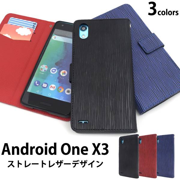 楽天市場 送料無料 手帳型ケース Android One X3 ケース 携帯ケース 黒青赤 スマホカバー Y Mobile ワイモバイル 京セラ アンドロイドワンx3 無地 シンプル ハードケース 耐衝撃 大人 ビジネス カード入れ スマホケースや雑貨のウォッチミー