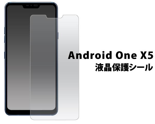 楽天市場】送料無料 Android One X5 ソフトケース 透明 携帯