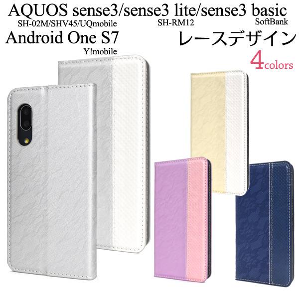 楽天市場 送料無料 Aquos Sense3 Sh 02m Shv45 Sh M12 Lite Sh Rm12 Basic Shv48 Android One S7 手帳型ケース ケース アクオス センス3 ライト スマホケース 携帯ケース スマホカバー Sh02m Shrm12 ワイモバイル 楽天モバイル Uqモバイル 無地 シンプル カード入れ 銀白