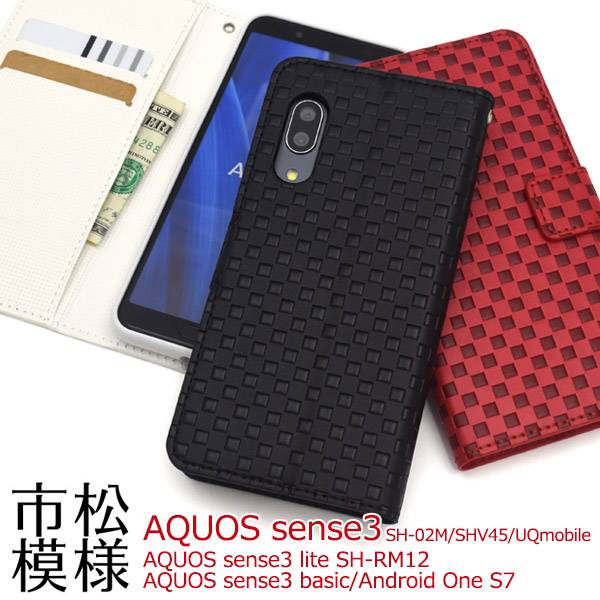 楽天市場 送料無料 スマホケース手帳型 Aquos Sense3 Sh 02m Shv45 Sh M12 Lite Sh Rm12 Basic Shv48 Android One S7 手帳型ケース ケース アクオス センス3 ライト 携帯ケース スマホカバー Sh02m Shrm12 ワイモバイル 楽天モバイル Uqモバイル シンプル カード入れ