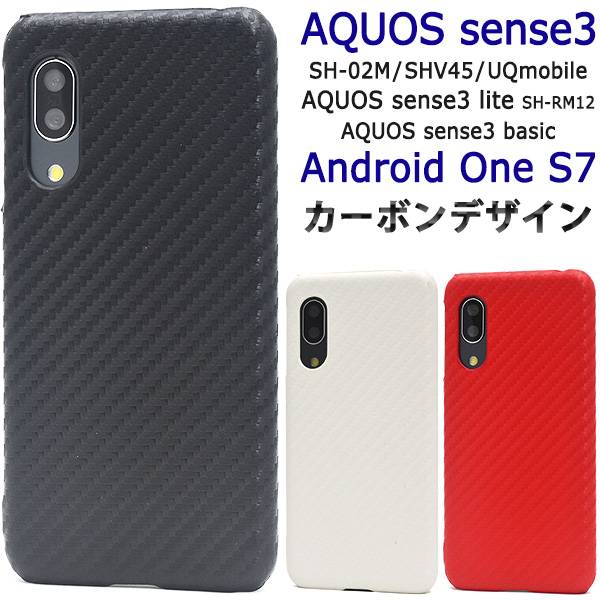 楽天市場 送料無料 スマホケース Aquos Sense3 Sh 02m Shv45 Sh M12 Lite Sh Rm12 Basic Shv48 Android One S7 ケース アクオス センス3 ライト 携帯ケース スマホカバー Sh02m Shrm12 ワイモバイル 楽天モバイル Uqモバイル 赤白黒 硬い シンプル 無地 スマホケースや