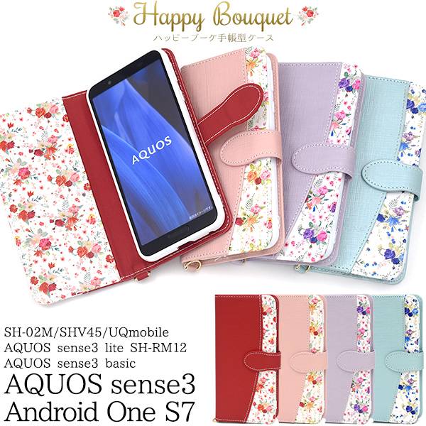 楽天市場】AQUOS sense4 lite ケース SH-41A SH-M15 SH-RM15 SH-M17