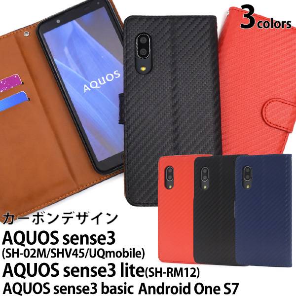 楽天市場 送料無料 Aquos Sense3 Sh 02m Shv45 Sh M12 Lite Sh Rm12 Basic Shv48 Android One S7 手帳型ケース ケース アクオス センス3 ライト スマホケース 携帯ケース スマホカバー Sh02m Shrm12 ワイモバイル 楽天モバイル Uqモバイル 無地 シンプル カード入れ 黒赤