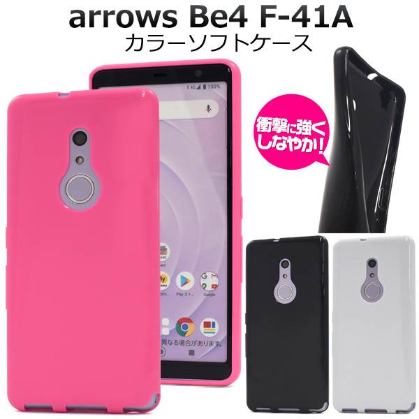 楽天市場】arrows be4 f-41a ケース ソフト tpu arrowsbe4 f41a カバー