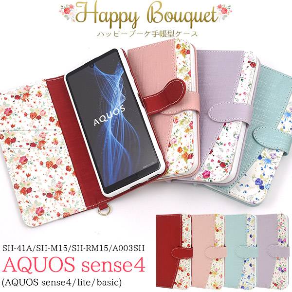 楽天市場】送料無料 手帳型ケース AQUOS sense2 SH-01L / SHV43 / SH 