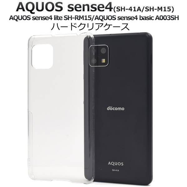 【楽天市場】AQUOS sense4 lite ケース SH-41A SH-M15 SH-RM15