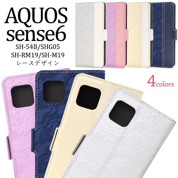 楽天市場】羊本革 AQUOS sense6 / sense6s 手帳型ケース SH-54B 楽天市場】羊本革 AQUOS sense6 / sense6s 手帳型ケース SH-54B