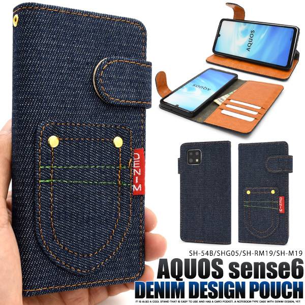 楽天市場】羊本革 AQUOS sense6 / sense6s 手帳型ケース SH-54B 楽天市場】羊本革 AQUOS sense6 / sense6s 手帳型ケース SH-54B