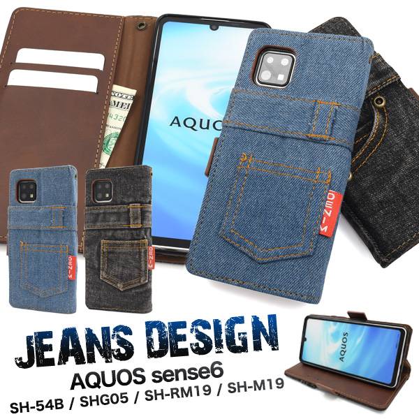 楽天市場】羊本革 AQUOS sense6 / sense6s 手帳型ケース SH-54B 楽天市場】羊本革 AQUOS sense6 / sense6s 手帳型ケース SH-54B
