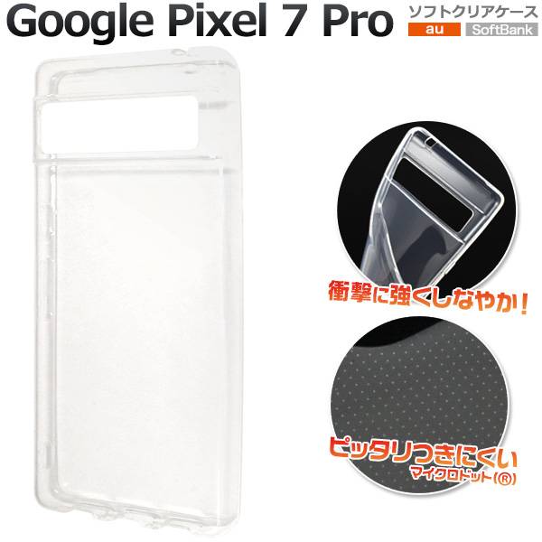 楽天市場】Google Pixel 7 Pro ケース 白 ホワイト スマホケース