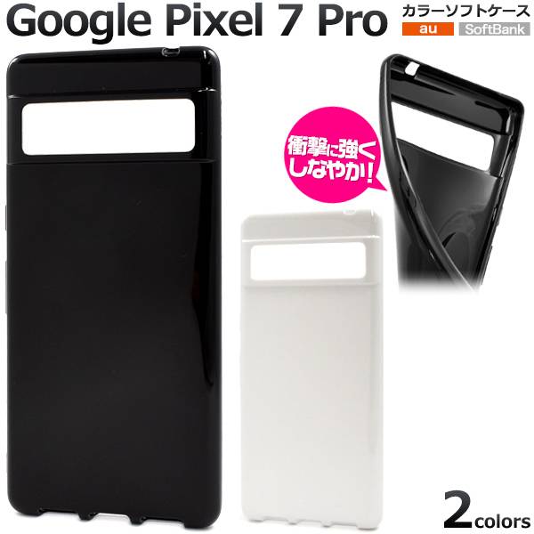 Google Pixel - Google Pixel 7 Pro 128GB ホワイト ケースとオマケ付き Amazon | Google Pixel 7 Pro - 5G Android Phone - Unlocked