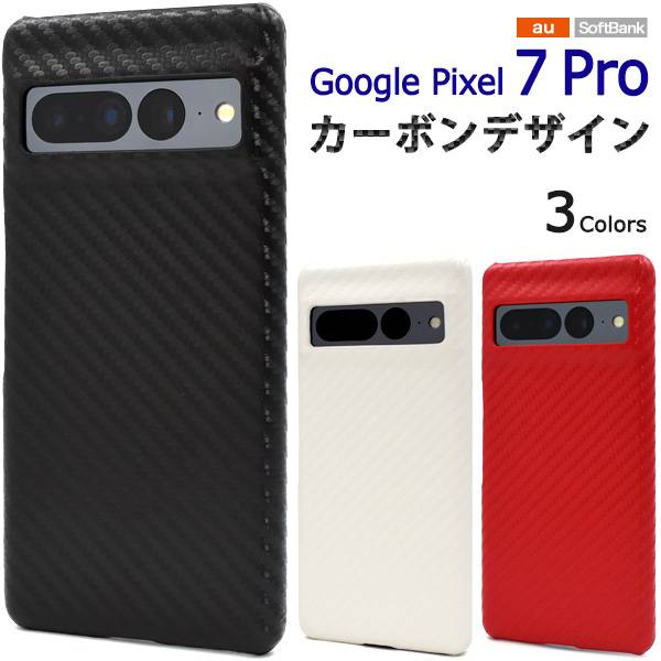 楽天市場】Google Pixel 7 Pro ケース 白 ホワイト スマホケース