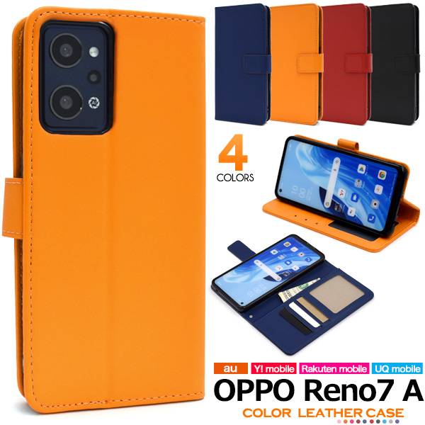 楽天市場】OPPO Reno9 Reno7 A ケース OPG04 手帳型ケース