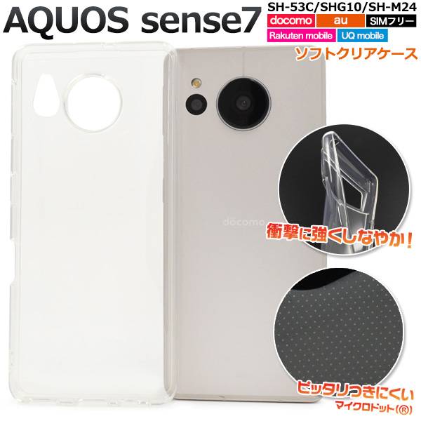 楽天市場】AQUOS sense7 SH-53C SHG10 SH-M24 ケース ゴールド 楽天市場】AQUOS sense7 SH-53C SHG10 SH-M24 ケース ゴールド