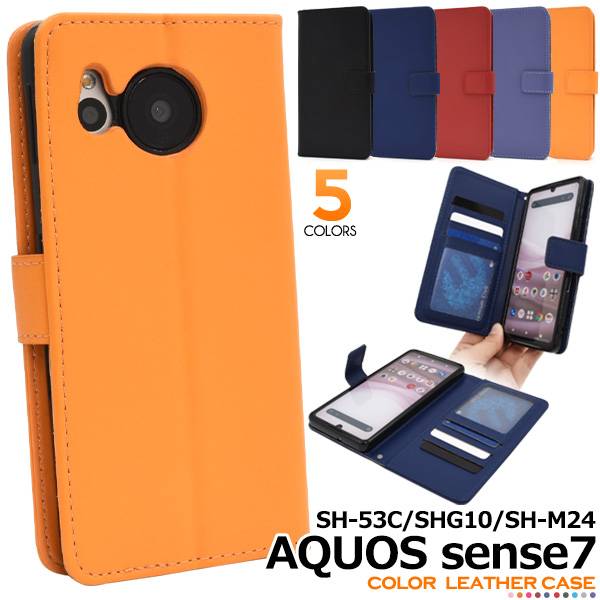 美品 AQUOS sense7 SH-M24 128GB 手帳型ケース付き 楽天市場】AQUOS sense7 SH-53C SHG10 SH-M24 ケース 手帳型 アクオス