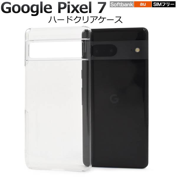 楽天市場】Google Pixel 7 ケース スマホケース ブラック 黒 グーグル