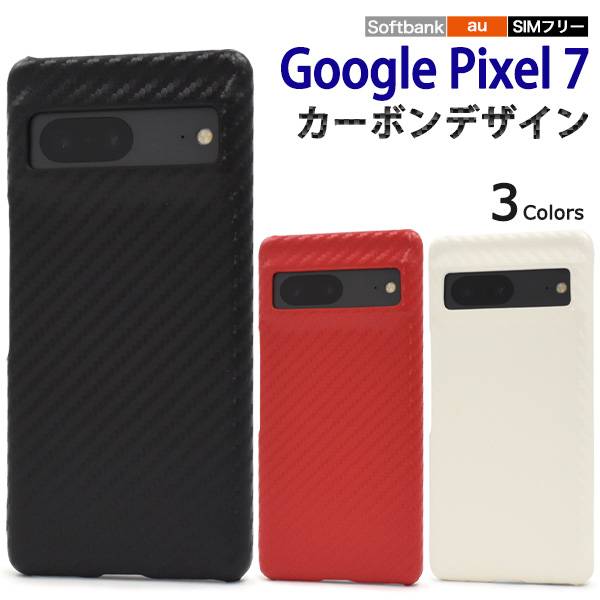 楽天市場】Google Pixel 7 ケース スマホケース ブラック 黒