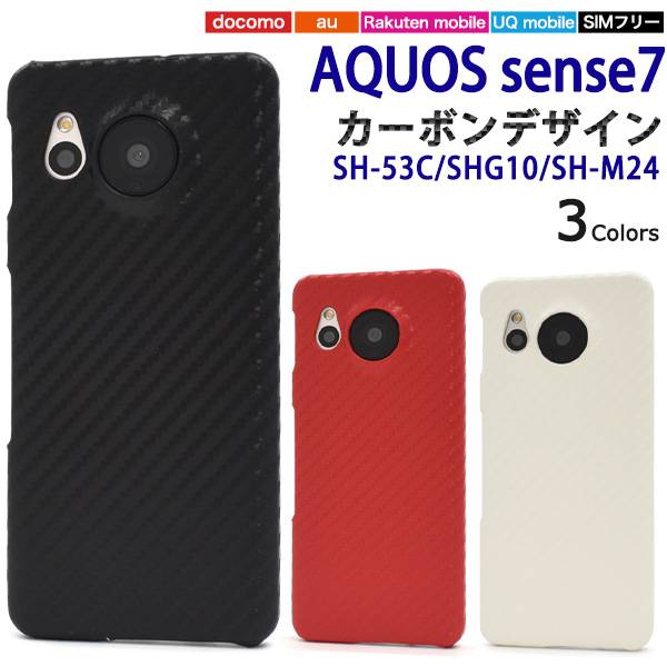 SHARP AQUOS sense7 SH-M24 ブラック ケースおまけつき Amazon.co.jp: AQUOS Sense7 ケース 手帳型 Sense 7 ケース