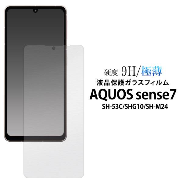 楽天市場】AQUOS sense7 SH-53C SHG10 SH-M24 ケース ブラック