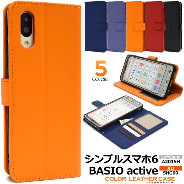 楽天市場】シンプルスマホ6 A201SH BASIO active2 SHG12 active SHG09