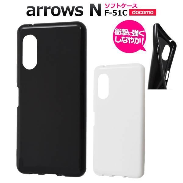 楽天市場】arrows N F-51C ケース 5G スマホケース ゴールド シルバー