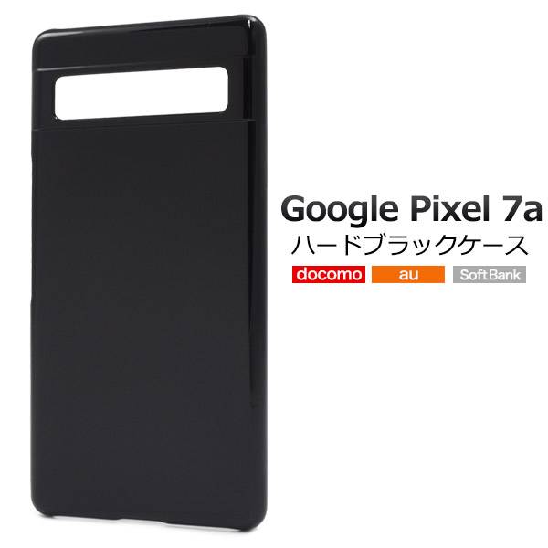 Google Pixel 7 黒 256GB ケース付き　SIMフリー端末 楽天市場】Google Pixel 7 ケース スマホケース ブラック 黒