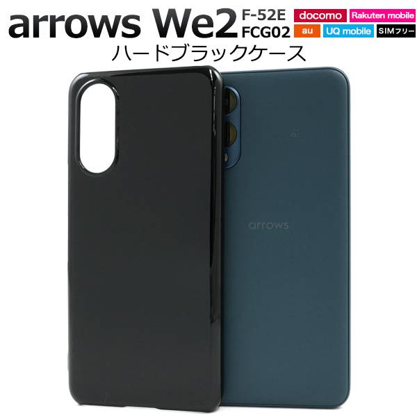 楽天市場】arrows We2 F-52E / FCG02 ケース スマホケース 白 ホワイト