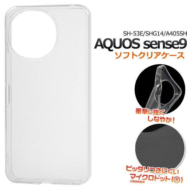 AQUOS sense9 ホワイト 128GB SIMフリー ケースフィルム付 AQUOS sense SHARP シャープ sense9 ホワイト 本体 SIMフリー SHM29AWW