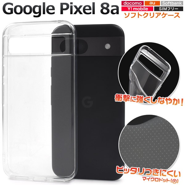 Google Pixel 7 256GB SIMフリー ブラック ケース付き Google Pixel Pixel7 ケース カバー 黒 ブラック ハードケース