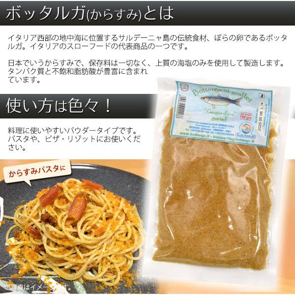 市場 送料無料 カラスミ イタリア産 パウダー ボラの卵 からすみ ガルジャドーロ 100グラム 冷蔵配送 クール便 ボッタルガ 100g 魚卵 珍味  粉 高級食材