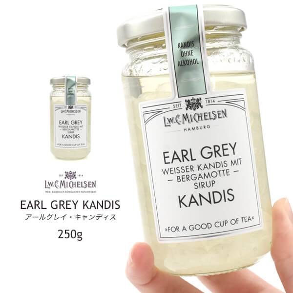 楽天市場 ミヒェルゼン アールグレイ キャンディス シロップ漬け氷砂糖 ベルガモット 洋ナシ 紅茶 ホットティー アイスクリーム ヨーグルト デザート スイーツ 風味付け フレーバー 贅沢 高級感 おしゃれ ギフト プレゼント 贈り物 お誕生日 送料無料 スマホケースや