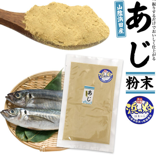 まとめ買い　無添加　魚粉末　１ｋｇｘ５袋　国産鯖、むろ鯵、鰯節原料 まとめ買い無添加魚粉末1kgx5袋国産鯖、むろ鯵、鰯節原料