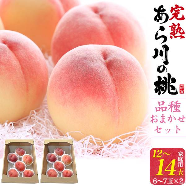 あらかわの桃　13玉　専用出品 あら川の桃 【赤秀品 大玉 13玉入り 約4kg】 | 桃,あら川の桃