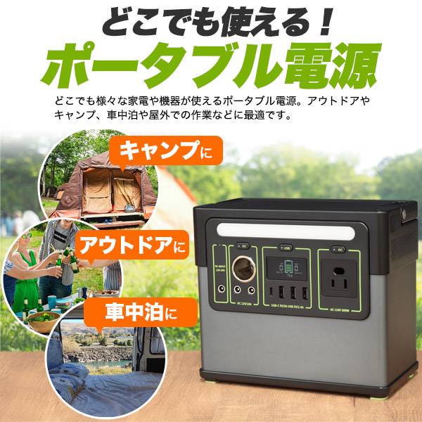 アウトドア 車中泊 その他 送料無料 電源 Ac Dc Usb出力 ポータブル電源 キャンプ 防災用に大活躍 ノートパソコンも充電可能 Usb4ポート 充電器 ランタン モバイルバッテリー 超大容量100 500mah 車中泊 急速充電 スマートフォン 防災グッズ 100v スマホ ノートpc