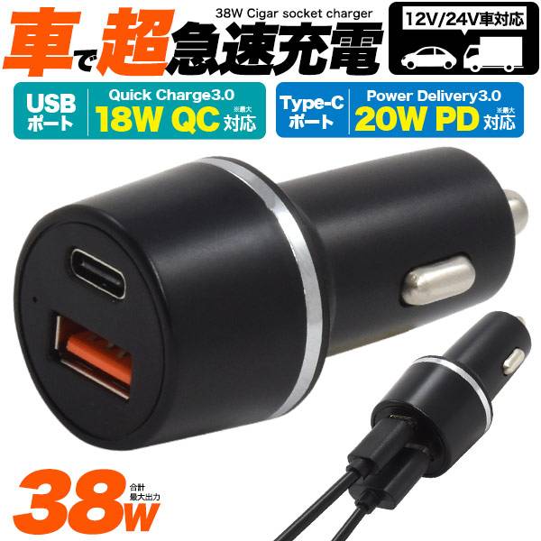 楽天市場】合計最大出力38W 車載USBカーチャージャー 車載充電器 楽天市場】合計最大出力38W 車載USBカーチャージャー 車載充電器