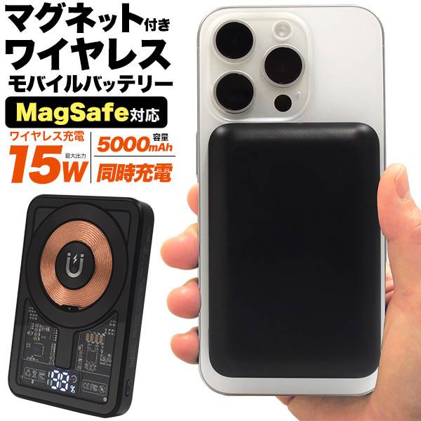楽天市場】MagSafe対応 モバイルバッテリー ワイヤレス充電器 iPhone