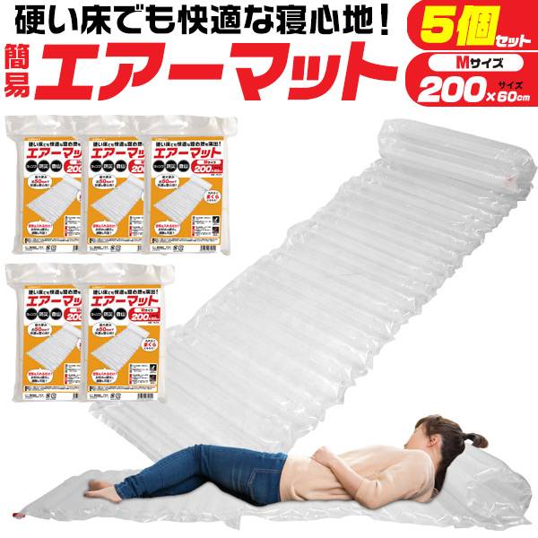 【楽天市場】2個セット 簡易 エアーマット 簡易ベッド 簡易マット 