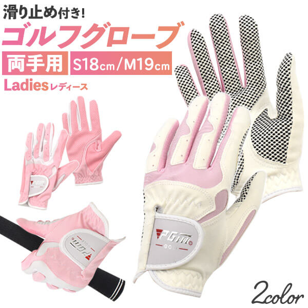 楽天市場】【ゴルフグローブ レディース 両手用 】伸縮性 手袋 女性
