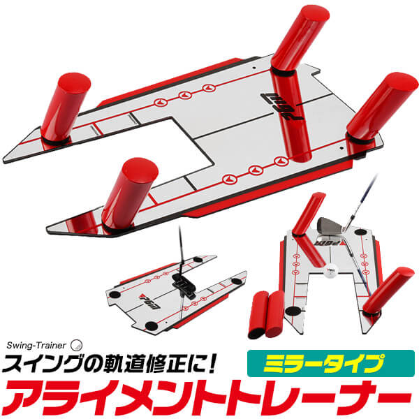 【スイング アライン】SWING ALIGN・ゴルフスイング練習器具 Amazon | Swing Align スイングアライン【ベーシック】ゴルフ